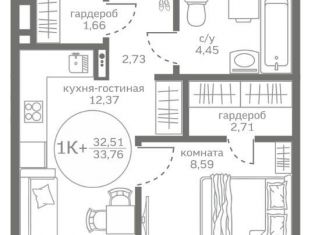 Продажа однокомнатной квартиры, 32.5 м2, Тюменская область, улица Петра Ершова, 8