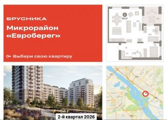 2-ком. квартира на продажу, 90.1 м2, Новосибирск
