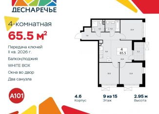 Продажа 4-ком. квартиры, 65.5 м2, поселение Десёновское