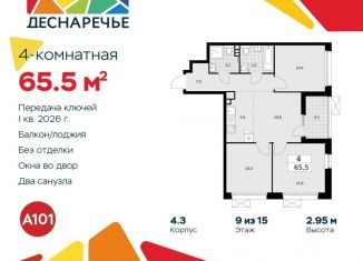 Четырехкомнатная квартира на продажу, 65.5 м2, Москва