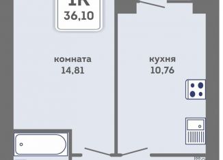 Продаю однокомнатную квартиру, 36.1 м2, Пермь, Кировский район