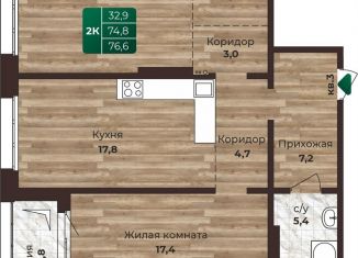 Продажа 2-ком. квартиры, 76.6 м2, Барнаул