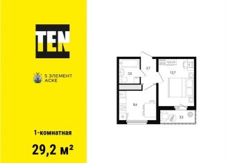 1-комнатная квартира на продажу, 29.2 м2, Ростовская область