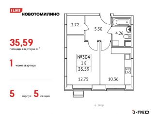 Однокомнатная квартира на продажу, 35.6 м2, Московская область, жилой комплекс Новотомилино, к6