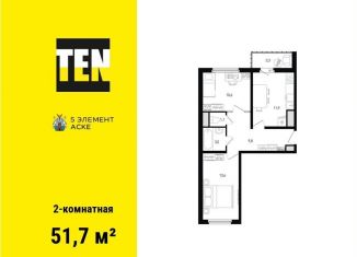 Продам 2-комнатную квартиру, 51.7 м2, Ростов-на-Дону