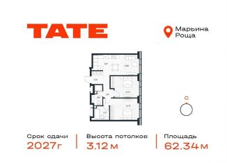 Продам 2-ком. квартиру, 62.3 м2, Москва, Веткина улица, 2с13, метро Бутырская