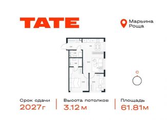 Продается 2-комнатная квартира, 61.8 м2, Москва, район Марьина Роща