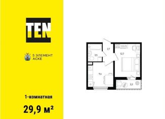 Продается однокомнатная квартира, 29.9 м2, Ростов-на-Дону