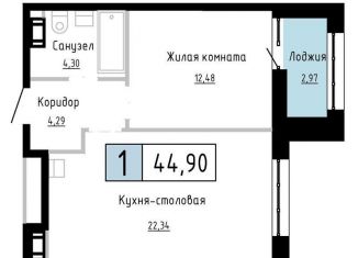 Однокомнатная квартира на продажу, 44.9 м2, Хабаровский край