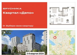 Однокомнатная квартира на продажу, 55.2 м2, Екатеринбург, улица Пехотинцев, 2В