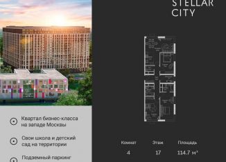 Продается четырехкомнатная квартира, 114.7 м2, Москва, ЖК Стеллар Сити
