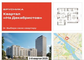 Трехкомнатная квартира на продажу, 140.3 м2, Новосибирск, Зыряновская улица, 53с