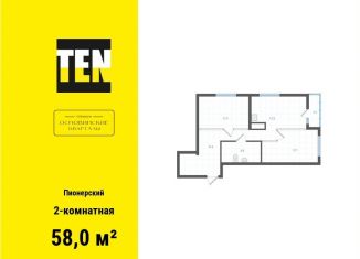 Продается 2-ком. квартира, 58 м2, Екатеринбург, метро Уральская