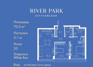 Продается 2-комнатная квартира, 70.9 м2, Москва, метро Фили, Кутузовский проезд, 16А/1