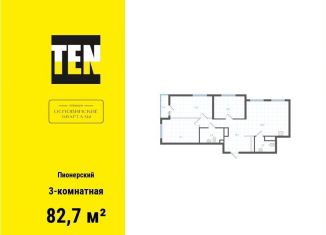 Продаю 3-ком. квартиру, 82.7 м2, Свердловская область