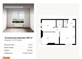 Продажа 2-комнатной квартиры, 50.1 м2, Москва, жилой комплекс Второй Нагатинский, к1.5