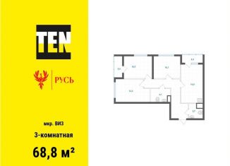 Продам 3-комнатную квартиру, 68.8 м2, Екатеринбург, метро Площадь 1905 года