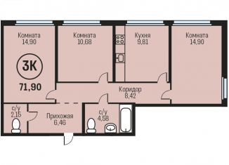 Продаю трехкомнатную квартиру, 71.9 м2, Алтайский край, Южный тракт, 15к3