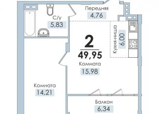 Продажа 2-комнатной квартиры, 50 м2, Челябинск, Артиллерийская улица, 93