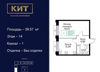 Продается однокомнатная квартира, 39.6 м2, Московская область, Новомытищинский проспект, 4А