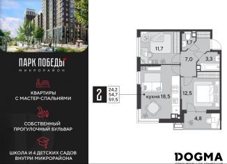 Продаю 2-комнатную квартиру, 59.5 м2, Краснодар