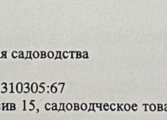 Продается земельный участок, 6.2 сот., Пятигорск, СТ Многодетная Семья, 67