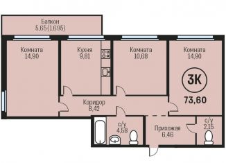 Продам трехкомнатную квартиру, 73.6 м2, рабочий поселок Южный, Южный тракт, 15к3