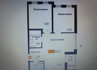 Продается 2-комнатная квартира, 60.7 м2, Екатеринбург, улица Академика Бардина, 21А