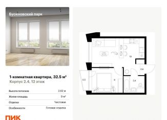 1-ком. квартира на продажу, 32.5 м2, Москва, САО