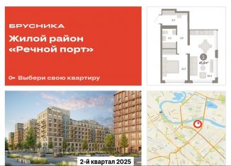 Продажа 1-ком. квартиры, 45.8 м2, Тюмень