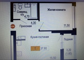1-ком. квартира на продажу, 37.6 м2, Свердловская область, улица Академика Бардина, 21А