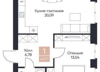 Продается 1-комнатная квартира, 43.6 м2, село Поляны