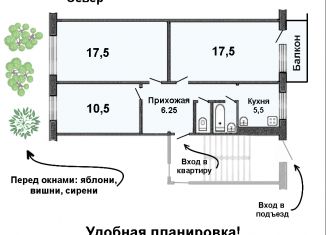 Продажа 3-ком. квартиры, 62 м2, Приозерск, улица Калинина, 27А