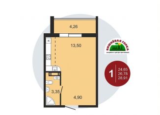 Продаю квартиру студию, 28.9 м2, Челябинская область