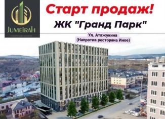 2-комнатная квартира на продажу, 95 м2, Нальчик, улица Атажукина, 10Б