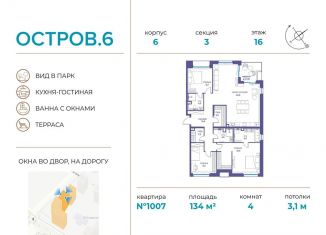 Продам 4-комнатную квартиру, 134 м2, Москва, район Хорошёво-Мнёвники