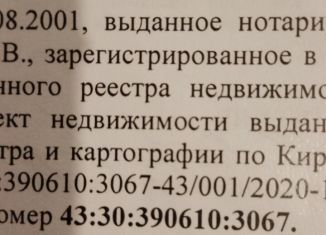 Земельный участок на продажу, 10 сот., деревня Шмагины, Алексеевская улица