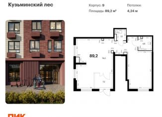 Продажа помещения свободного назначения, 89.2 м2, Котельники, микрорайон Белая Дача, 9