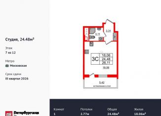 Продам квартиру студию, 24.5 м2, Санкт-Петербург, метро Ленинский проспект, Кубинская улица, 78к2