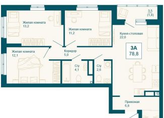 3-комнатная квартира на продажу, 78.8 м2, Екатеринбург, улица 8 Марта, 197