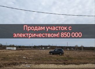 Продам участок, 10 сот., Калитинское сельское поселение