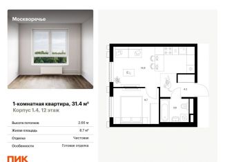 Продаю 1-комнатную квартиру, 31.4 м2, Москва, район Москворечье-Сабурово, Котляковская улица, 7с3