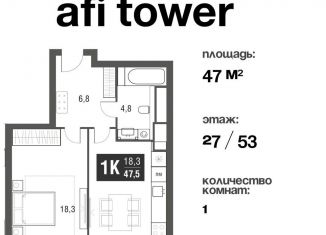 Продается 1-ком. квартира, 46.8 м2, Москва, метро Свиблово, проезд Серебрякова, 11-13к1