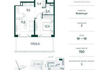 Продажа 1-комнатной квартиры, 48.1 м2, Москва, метро Спартак