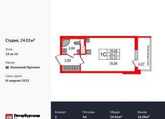 Продается квартира студия, 24 м2, Санкт-Петербург, Московский район