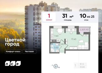 Продажа 1-ком. квартиры, 31 м2, Санкт-Петербург, Муринская дорога, 8к1, метро Академическая