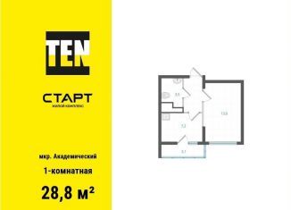 Продается 1-комнатная квартира, 28.8 м2, Свердловская область