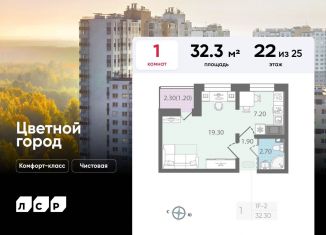 Продам однокомнатную квартиру, 32.3 м2, Санкт-Петербург, Муринская дорога, 8к1, Красногвардейский район