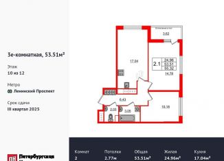 Продам 2-комнатную квартиру, 53.5 м2, Санкт-Петербург, 1-й Предпортовый проезд, 1, 1-й Предпортовый проезд