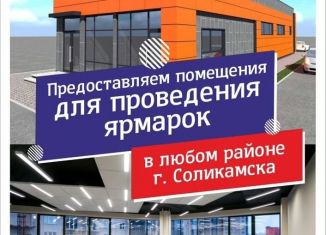 Сдача в аренду торговой площади, 500 м2, Пермский край, улица 20-летия Победы, 117А